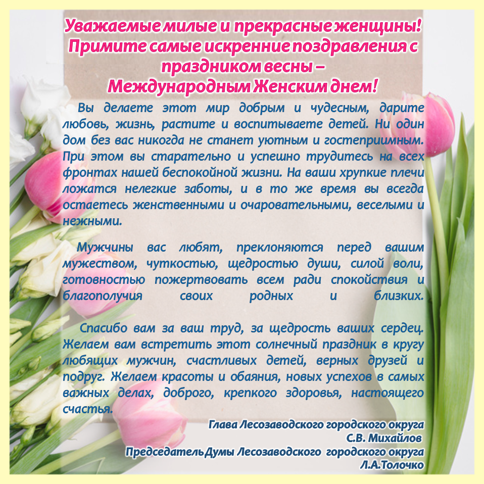 открытка 8 мартаглава3.png открытка 8 мартаглава3.png